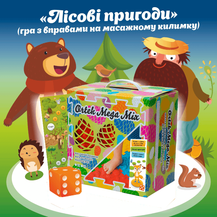 Килимок масажний "Мега Мікс" з настільною грою "Лісові пригоди" 16 елементів, Ortek