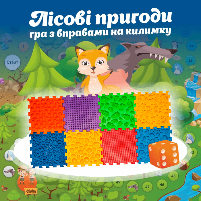 Масажний килимок 8 елементів + гра "Лісові пригоди", Ortek