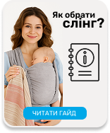 Гайд